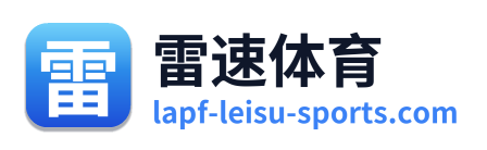 雷速体育